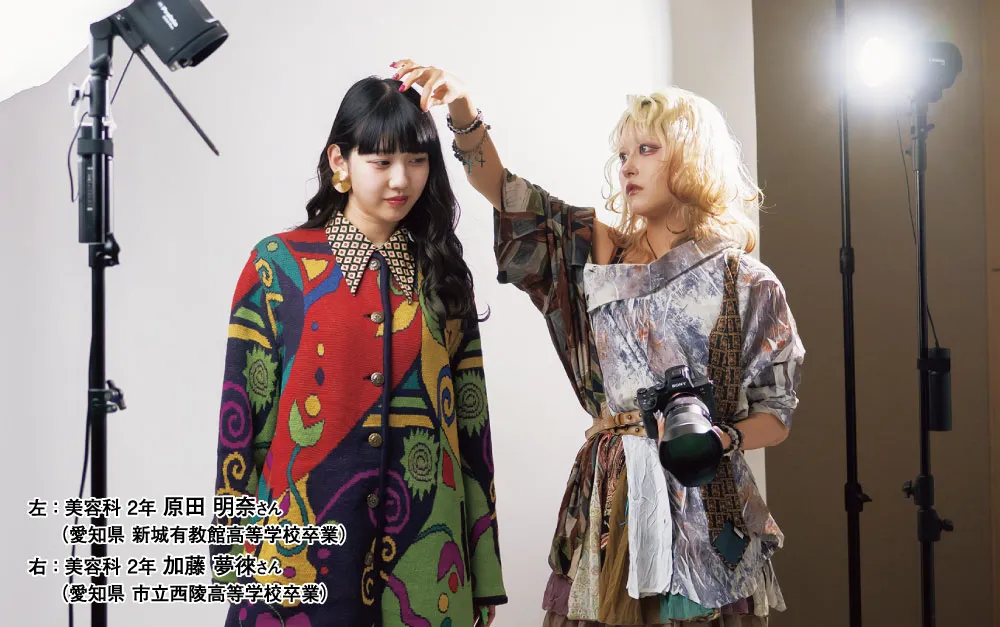 左：美容科 2年 原田 明奈さん（愛知県 新城有教館高等学校卒業）右：美容科 2年 加藤 夢徠さん（愛知県 市立西陵高等学校卒業）