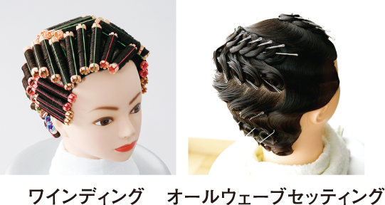ワインディング/オールウェーブセッティング