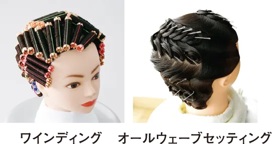 ワインディング／オールウェーブセッティング