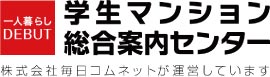 学生マンション総合案内センター